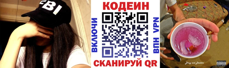 hydra рабочий сайт  где можно купить   Закаменск  Кодеиновый сироп Lean напиток Lean (лин) 
