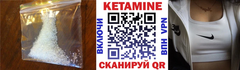 КЕТАМИН ketamine  Закаменск 
