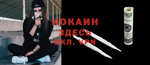 кокаин премиум Абдулино