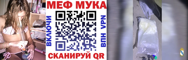 Мефедрон мяу мяу Закаменск