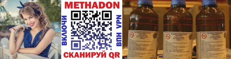 Метадон мёд  Закаменск 